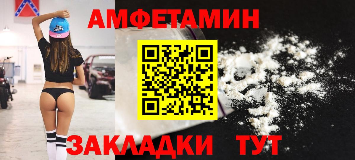 Амфетамин Premium Россошь