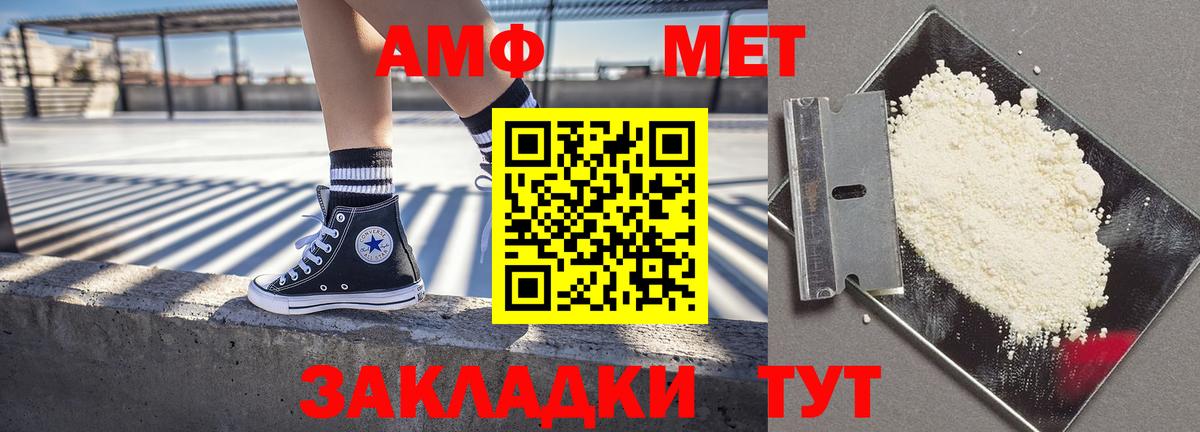 Россошь  Amphetamine Розовый    ссылка  Вход с VPN  АМФ 