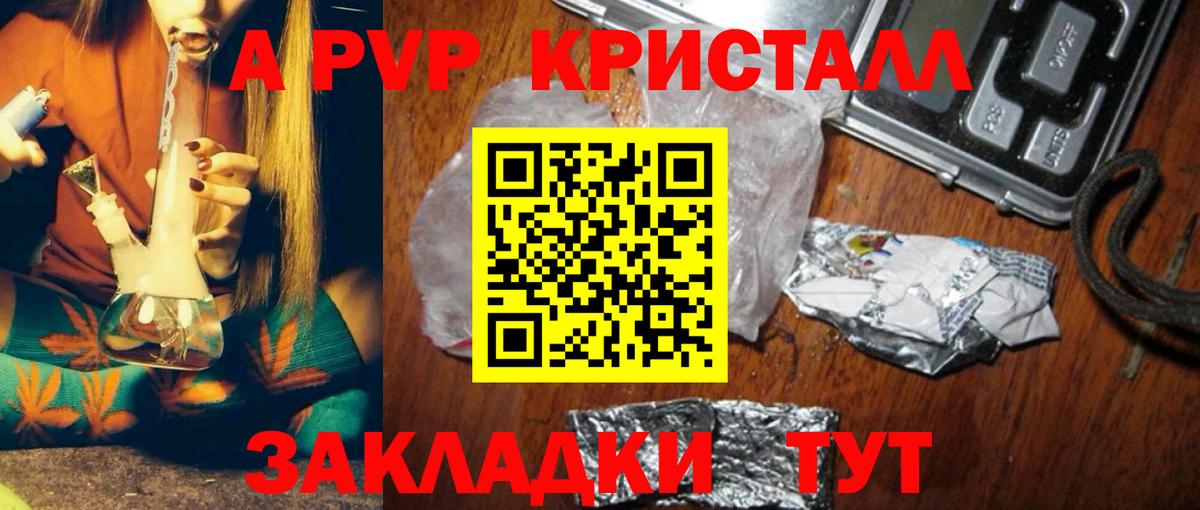 Alpha PVP VHQ Россошь