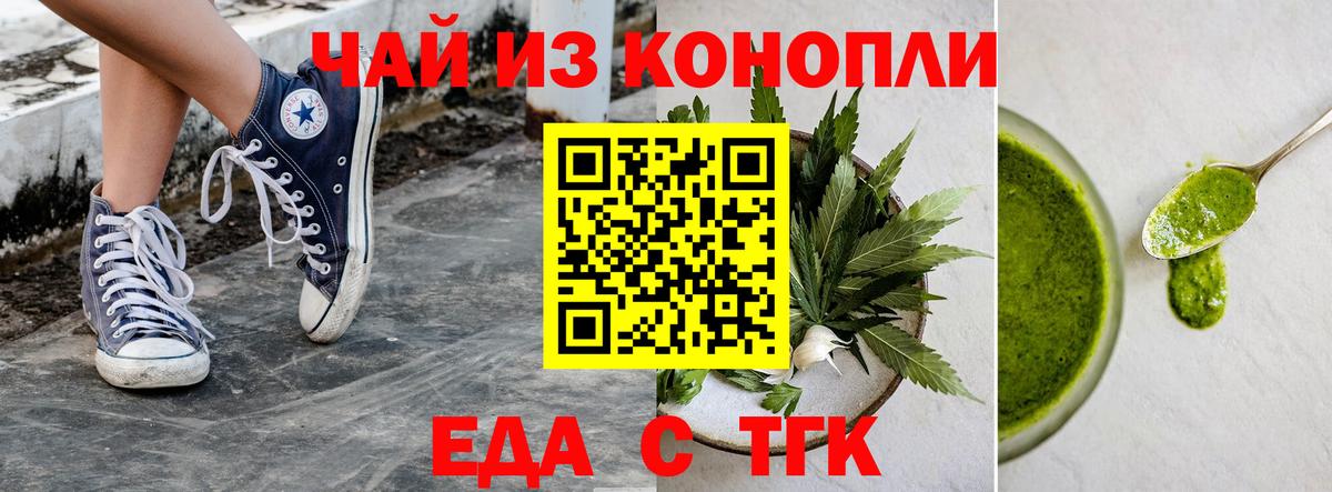 Россошь  Cannafood марихуана  Вход с VPN 