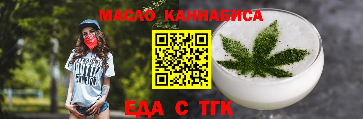 Cannafood марихуана Россошь