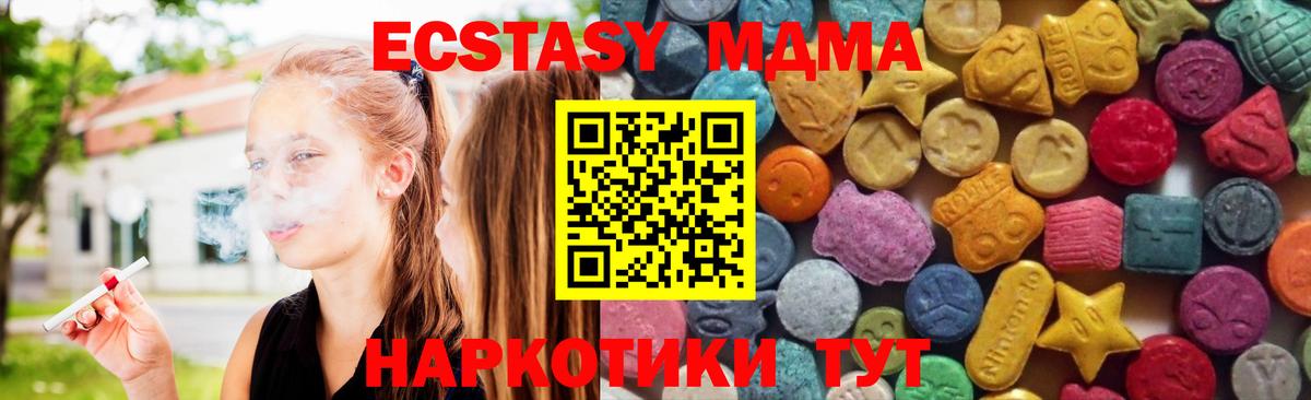 ЭКСТАЗИ 280 MDMA  Вход с VPN  Россошь 