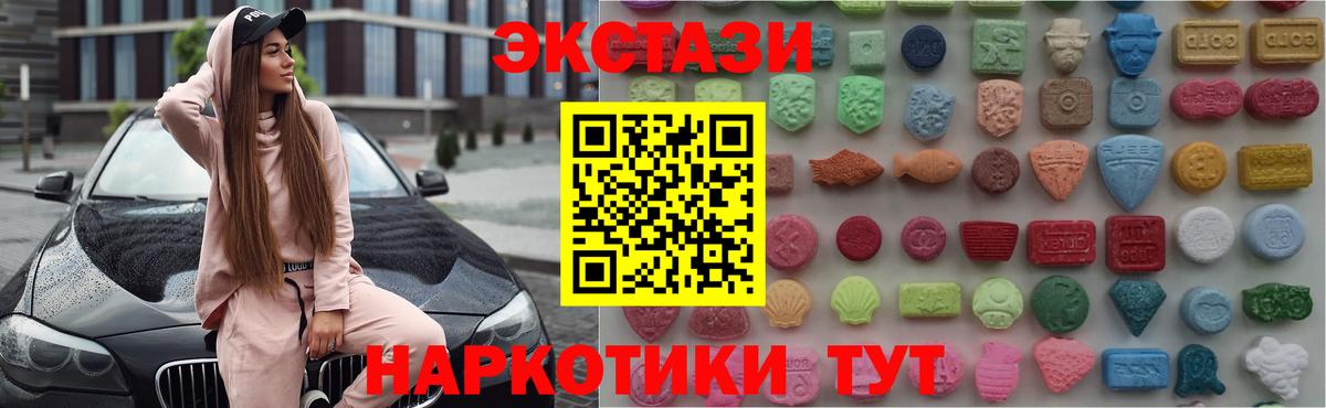 Экстази 300 mg Россошь