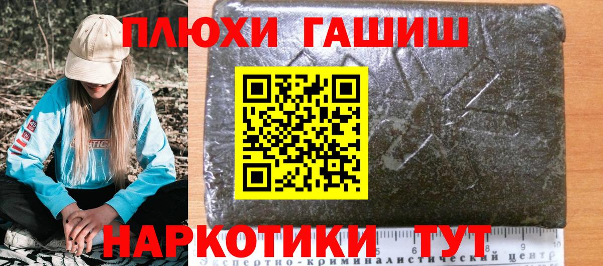 Россошь  закладки  Вход с VPN  Гашиш Ice-O-Lator  Гашиш 