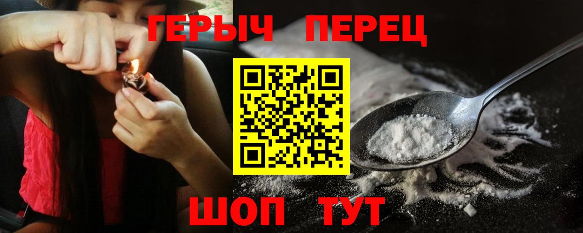 ГЕРОИН белый Россошь