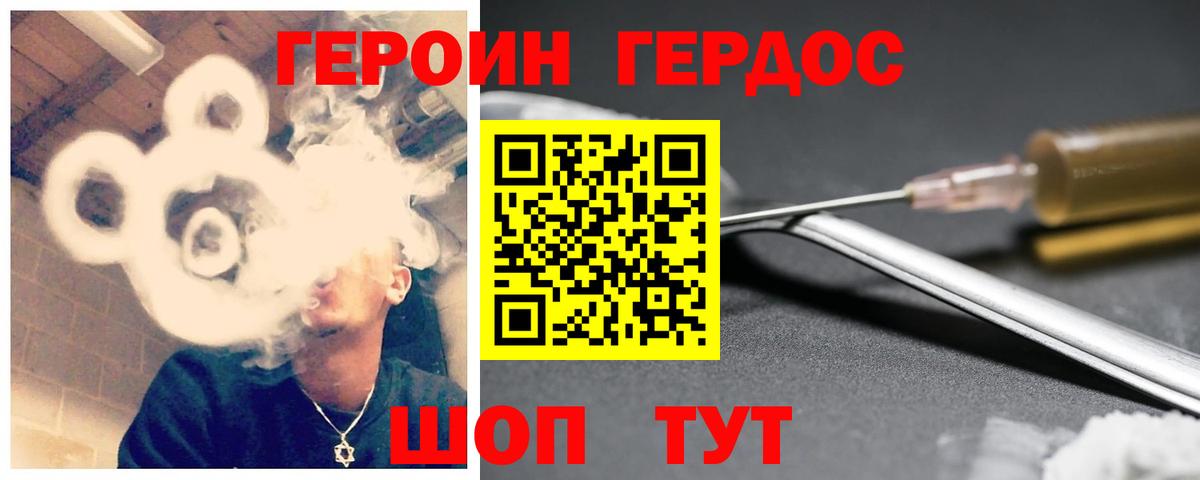 ГЕРОИН Афган  Вход с VPN  ГЕРОИН  Россошь 