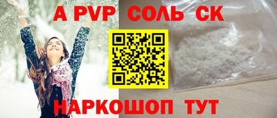 кристаллы Пугачёв