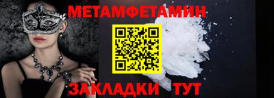 мет Пыть-Ях