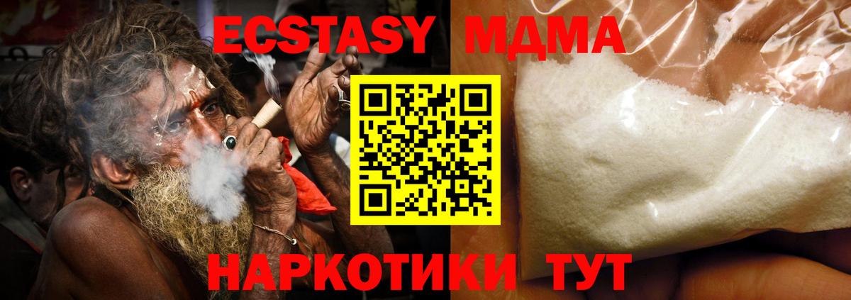 МДМА молли Россошь