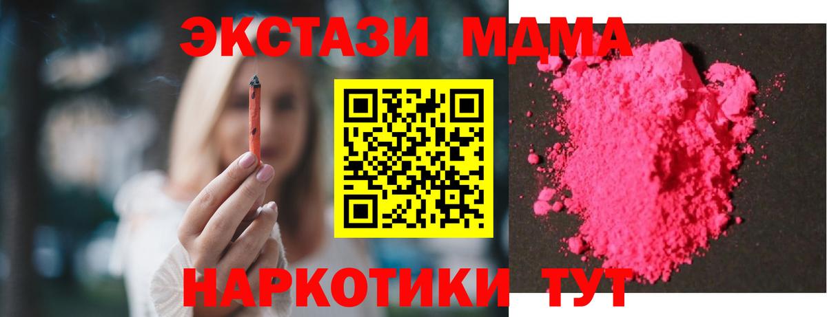 МДМА  Вход с VPN  MDMA кристаллы  Россошь  МДМА VHQ 
