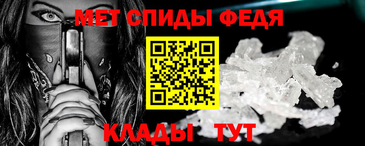 Метамфетамин пудра Россошь