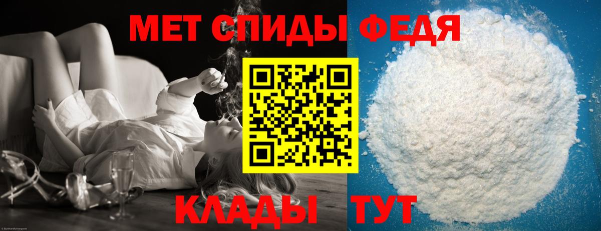 Метамфетамин Декстрометамфетамин 99.9%  Вход с VPN  Россошь 