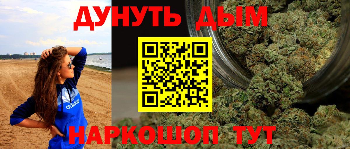 Конопля THC 21% Россошь